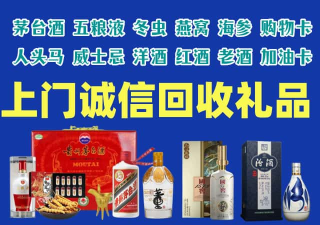 潮州饶平县烟酒回收店